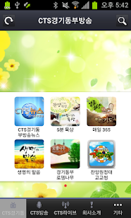 How to install CTS 경기동부방송 1.99.90 mod apk for laptop