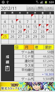 How to mod 雀記 1.0 apk for bluestacks