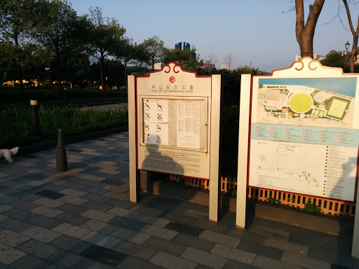 Sun Yat Sen Memorial Park Entrience