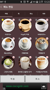 How to download Coffee Order For Group lastet apk for bluestacks