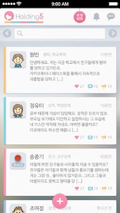 How to download 홀딩파이브 patch 1.1.2 apk for pc