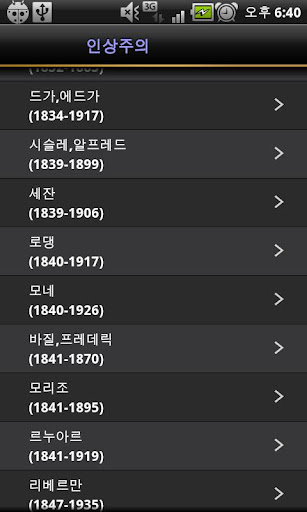 免費下載娛樂APP|명화 무료 배경화면(미술사/연대/미술관/화가/퍼즐) app開箱文|APP開箱王