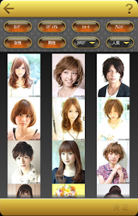 How to download 300+ Hairstyles - esalon 1.0.4 unlimited apk for android