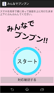 How to download みんなでぶんぶん lastet apk for laptop