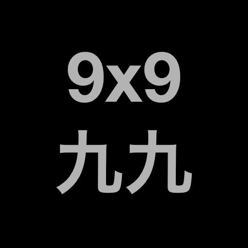 one digit multiplication LOGO-APP點子