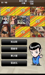 How to mod 西洋名畫畫家猜猜 lastet apk for bluestacks