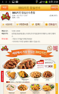 How to get 음식나라 5.0.3 unlimited apk for android