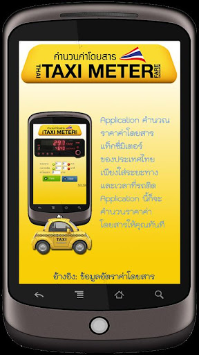 Thai Taxi Meter