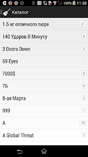 How to download Аккорды и тексты песен 1.3 mod apk for bluestacks