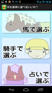 How to install ばんえい競馬 2.1 apk for pc
