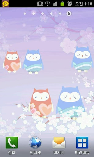 [widget]secret owls