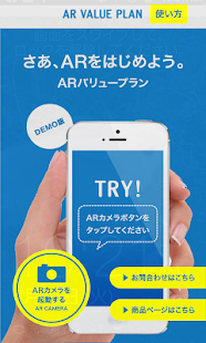 How to download ARバリュー 1.0.0 unlimited apk for bluestacks