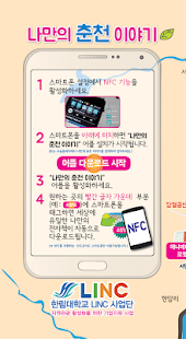 How to download 나만의 춘천 이야기 lastet apk for laptop