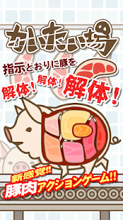 How to mod かいたい場 1.2 mod apk for laptop