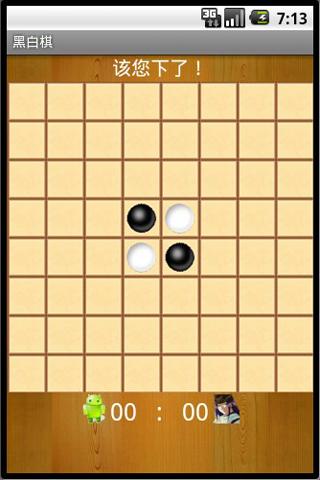 黑白棋