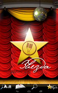 How to mod Звезда Караоке patch 1.2 apk for bluestacks