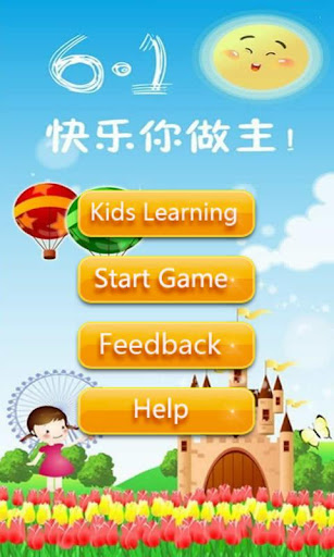 Kids Learn Mandarin Chinese