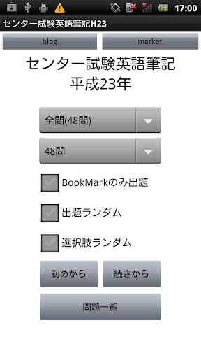 センター試験 英語筆記 過去問H23