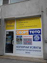 Post Office Mladost 2