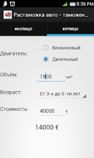 How to download Customs clearance vehicle 2.0 unlimited apk for android