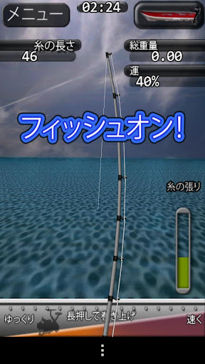 i Fishing Saltwater Japan