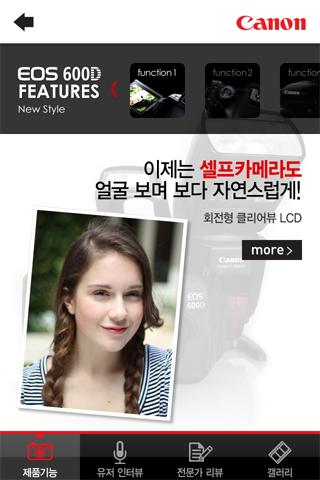 【免費攝影App】EOS 600D-APP點子