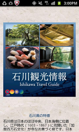 Ishikawa Travel Guide