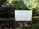 徳山藩邸跡