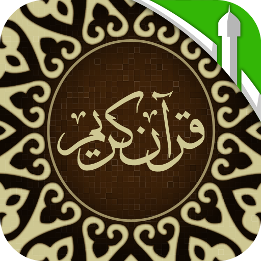 i-Quran LOGO-APP點子