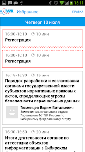 How to get МИК patch apk for pc