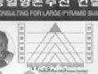 김인호돼지박사 한국형우주관 응^응=응 우주화시대 응원해주세요