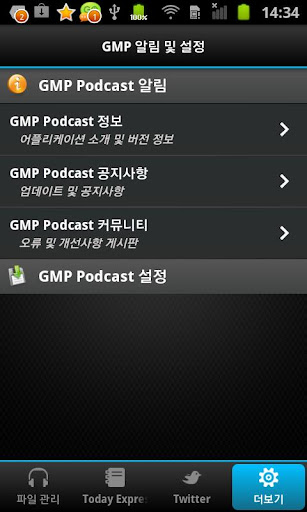 免費下載教育APP|GMP Podcast(이근철의 굿모닝 팝스) app開箱文|APP開箱王