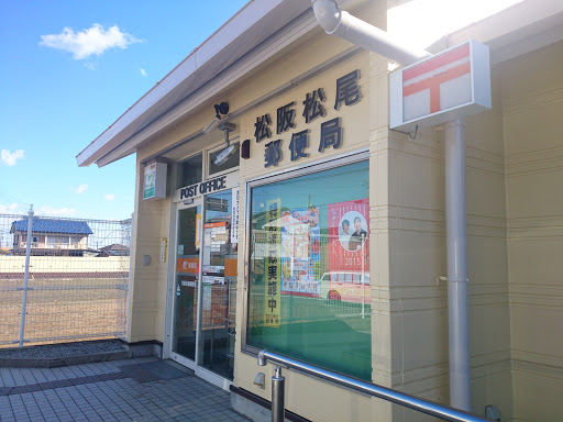 松阪松尾郵便局