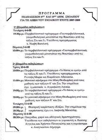 [programmata ekdhlwsewn (Small)[3].jpg]