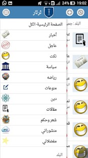How to install ثرثار patch 1.1.1 apk for laptop