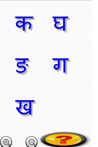 Learn Hindi Letters Full
