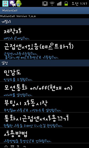 MotionCall 모션통화 for free