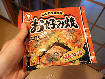 Okonomiyaki お好み焼き congelados frozen food 冷凍 冷凍食品
