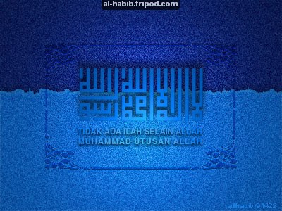 Islamic Greeting Card by Alhabib. Visit al-habib.info for more greeting cards like this!