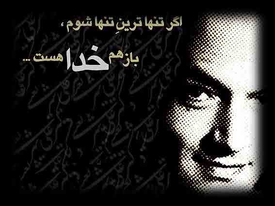 [shariati[2].jpg]