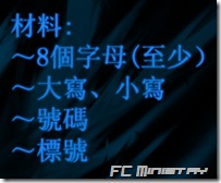 Password Creation 1
