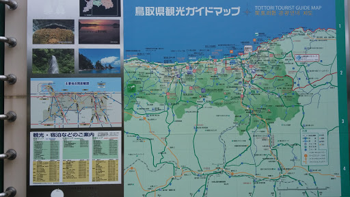 鳥取県観光ガイドマップ
