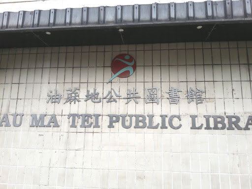 Yaumatei Library