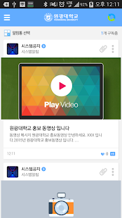 How to install 원광대학교 알리미 lastet apk for android