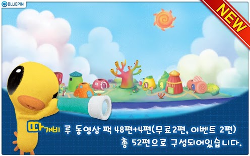 How to install 따개비루 시즌 1 2.6 unlimited apk for bluestacks