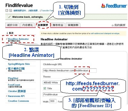 FeedBurner05