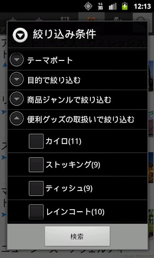 【免費旅遊App】攻略なび - 東京ディズニーシー-APP點子