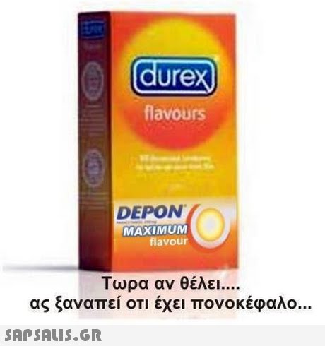 ure flavours DEPON MAXIMUM flavour Τωρα αν θέλει ας ξαναπεί οτι έχει πονοκέφαλο 