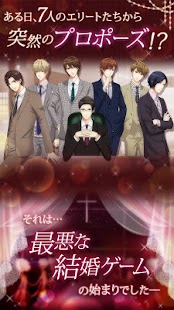 How to install 誓いのキスと７つの誘惑 2.0 apk for android