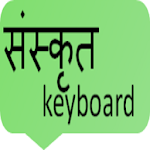 sanskrit keyboard Apk